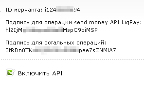 Настройка магазина в LiqPay